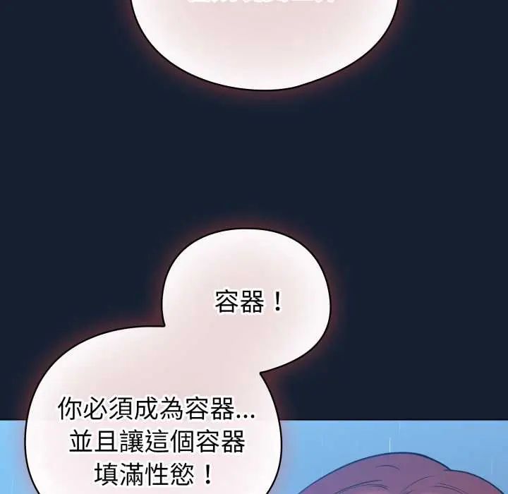 配角的生存任务第70話