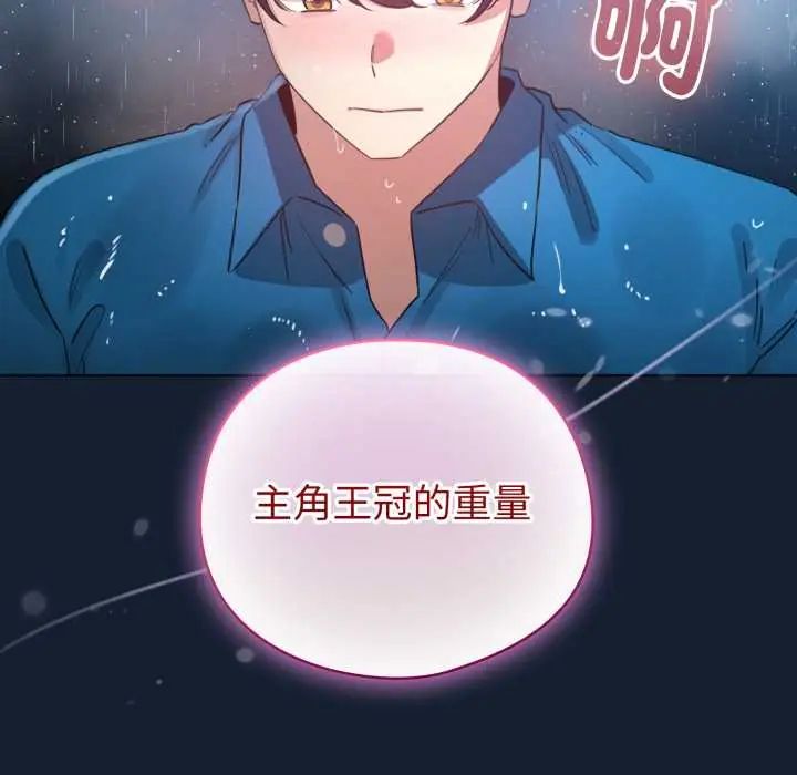 配角的生存任务第70話