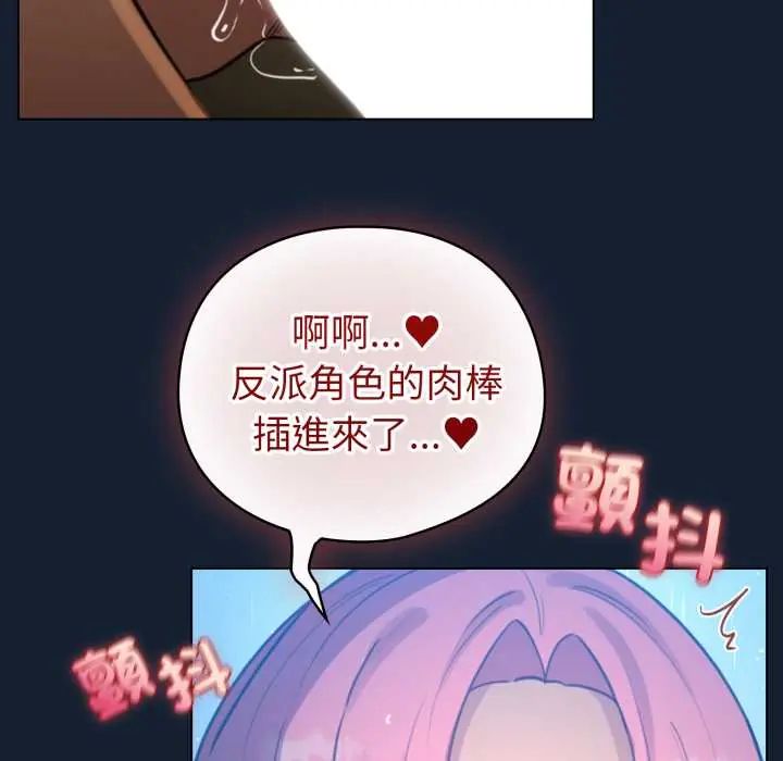 配角的生存任务第70話