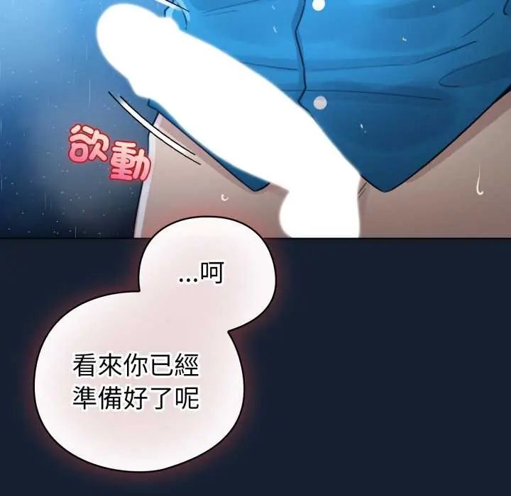 配角的生存任务第70話