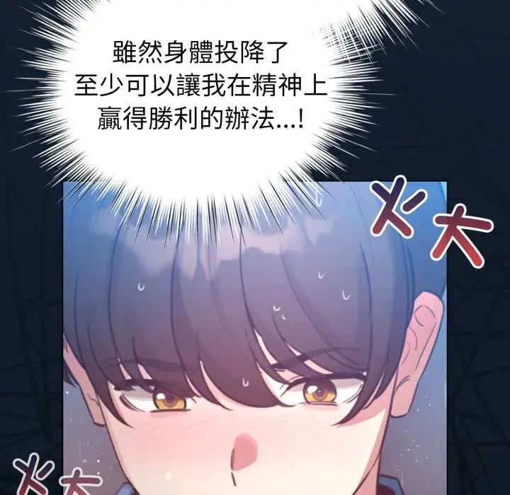 配角的生存任务第70話