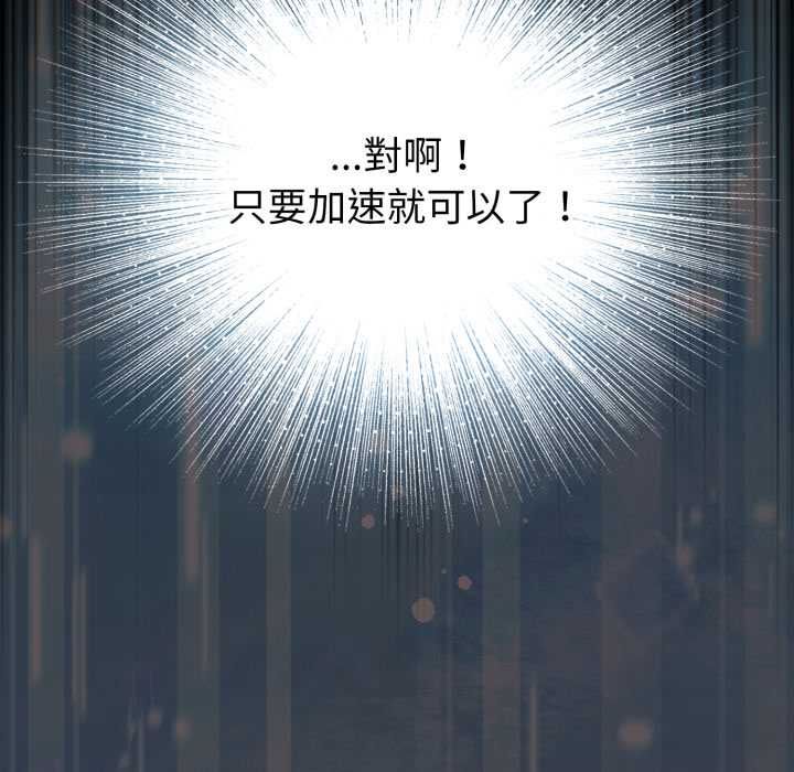 配角的生存任务第70話