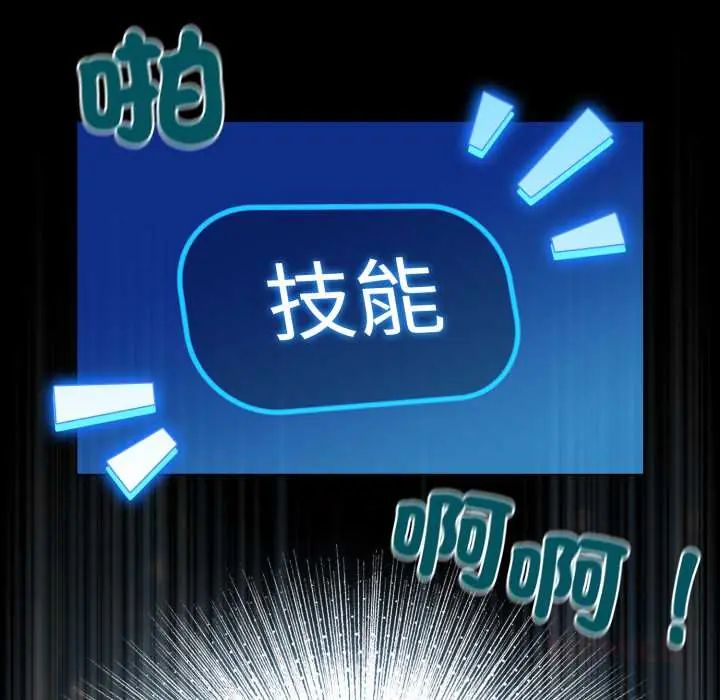 配角的生存任务第70話
