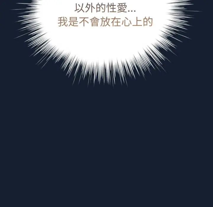 配角的生存任务第70話