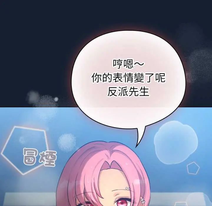 配角的生存任务第70話