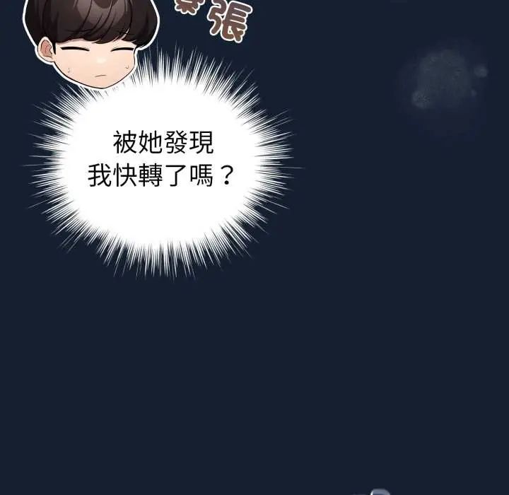 配角的生存任务第70話