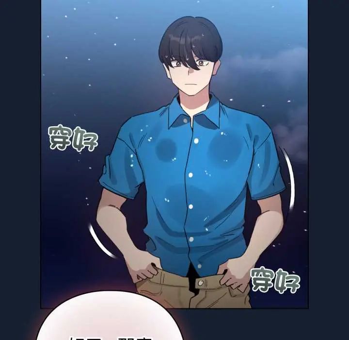 配角的生存任务第70話