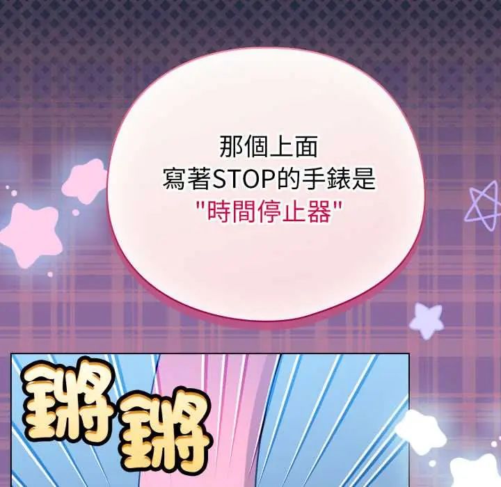 配角的生存任务第70話