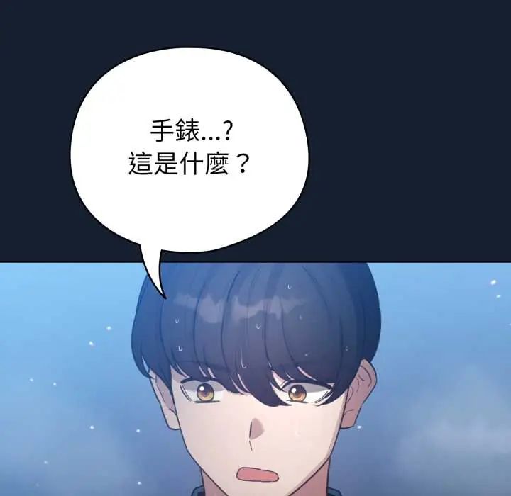 配角的生存任务第70話