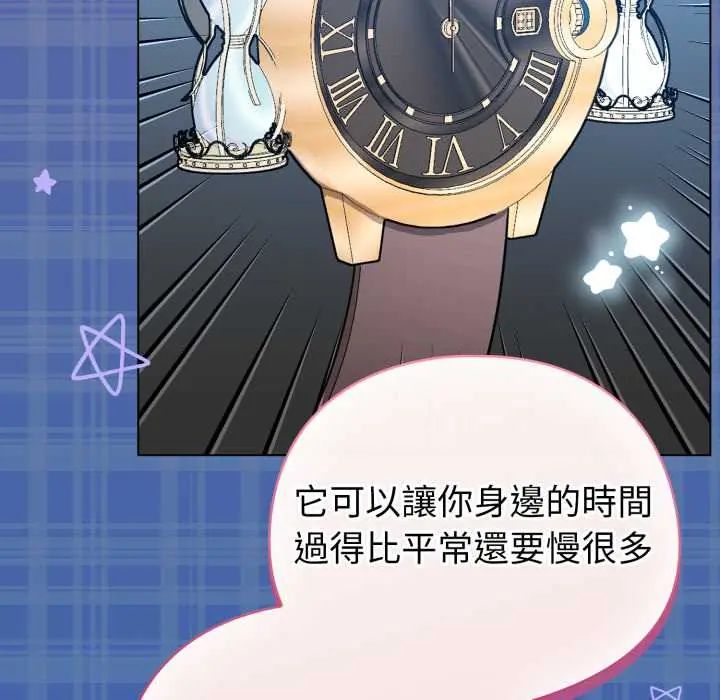 配角的生存任务第70話
