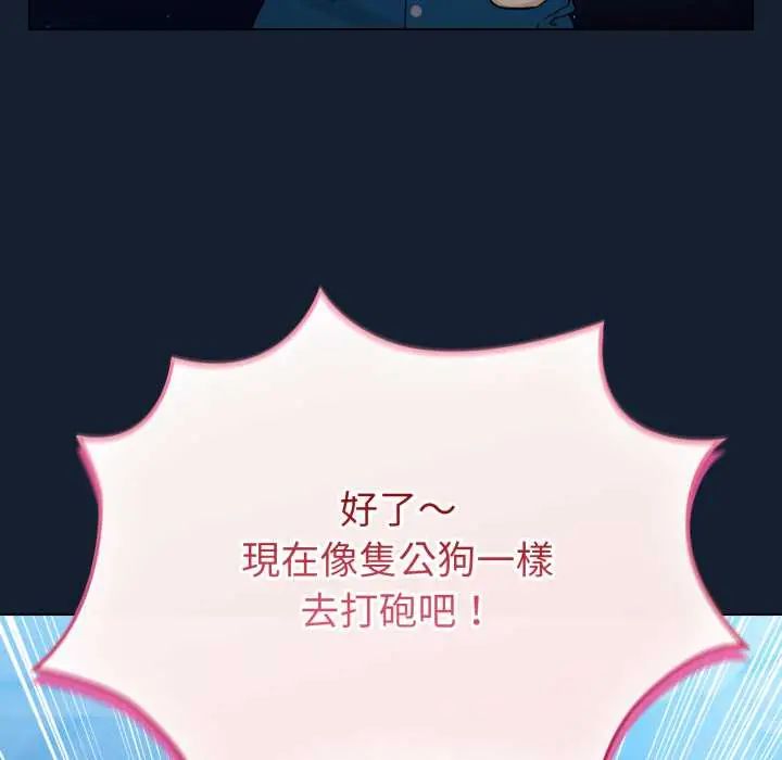 配角的生存任务第70話