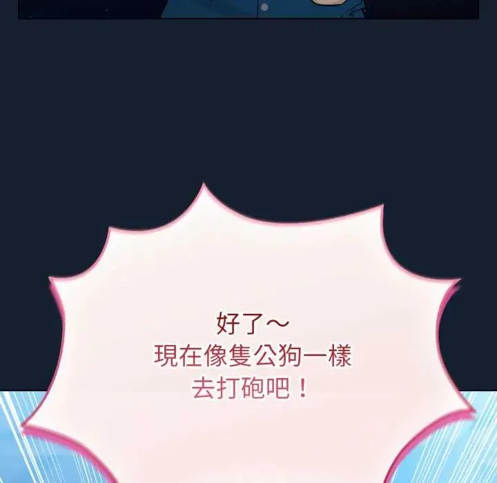 配角的生存任務第70話