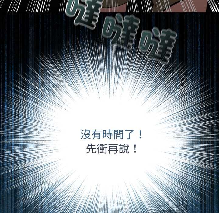 配角的生存任务第70話