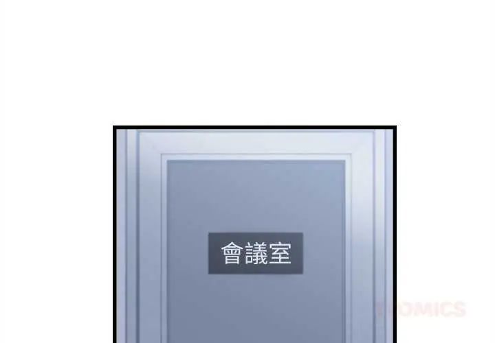 她们的夜晚属于我第47話