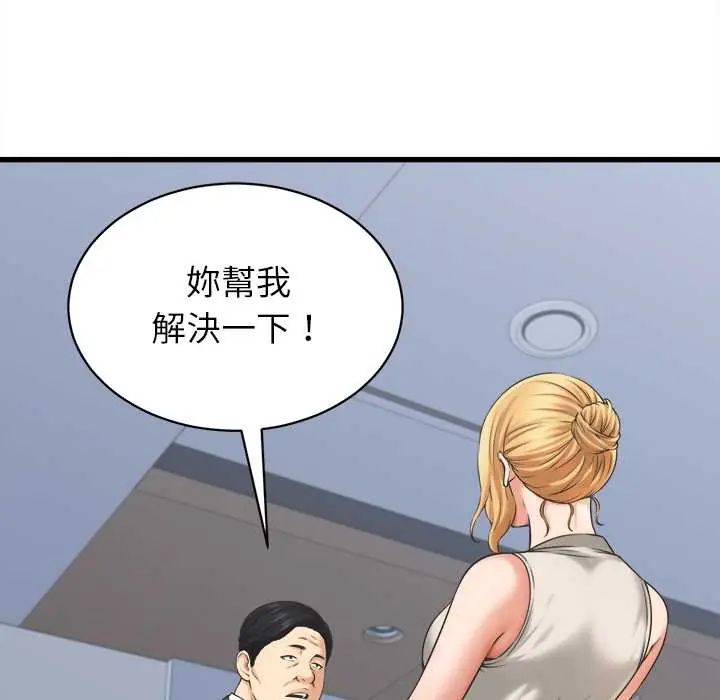 她们的夜晚属于我第47話