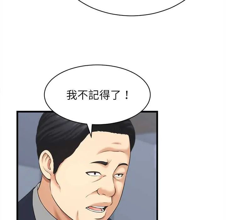 她们的夜晚属于我第47話