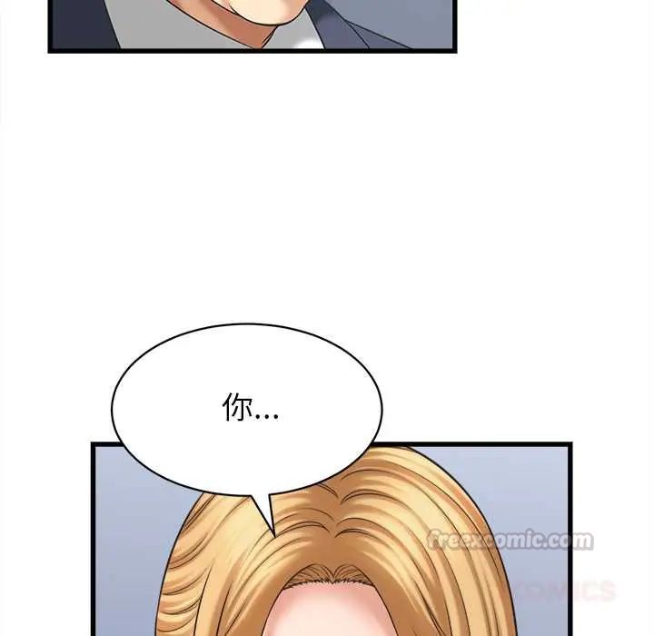 她们的夜晚属于我第47話