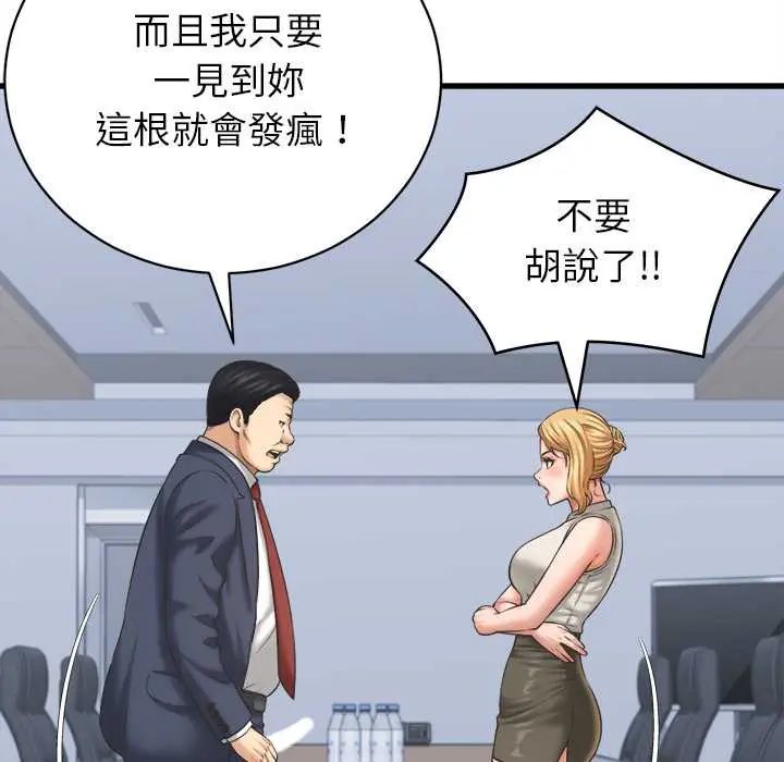 她们的夜晚属于我第47話