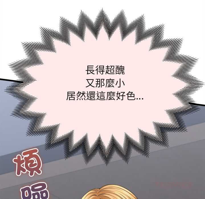 她们的夜晚属于我第47話