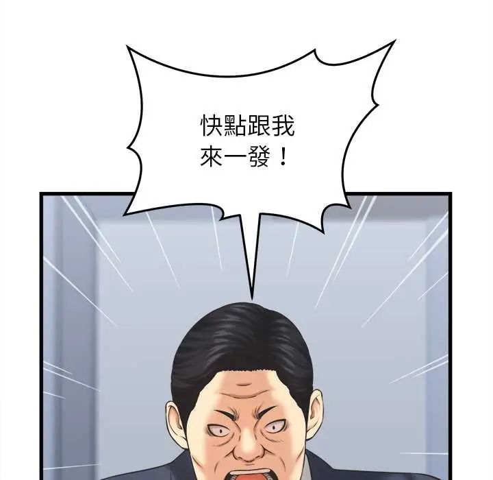 她们的夜晚属于我第47話