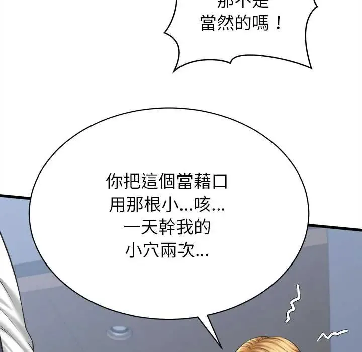 她們的夜晚屬於我第47話