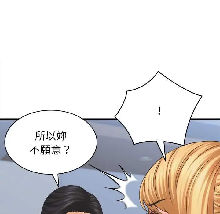 她们的夜晚属于我第47話