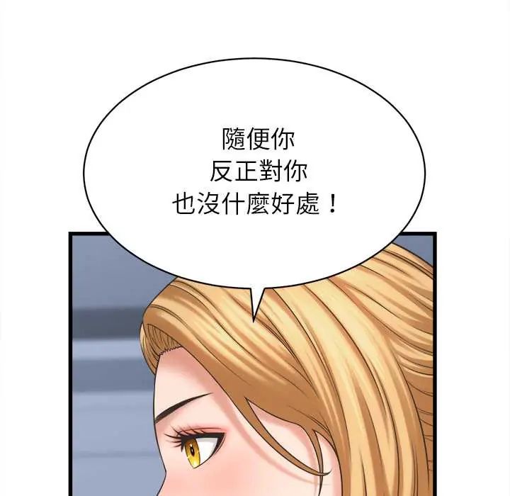她们的夜晚属于我第47話
