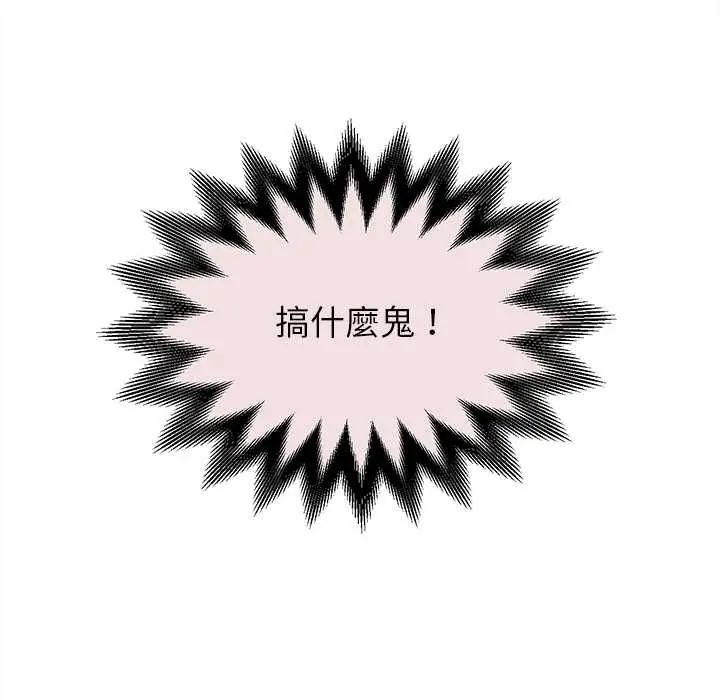 她们的夜晚属于我第47話