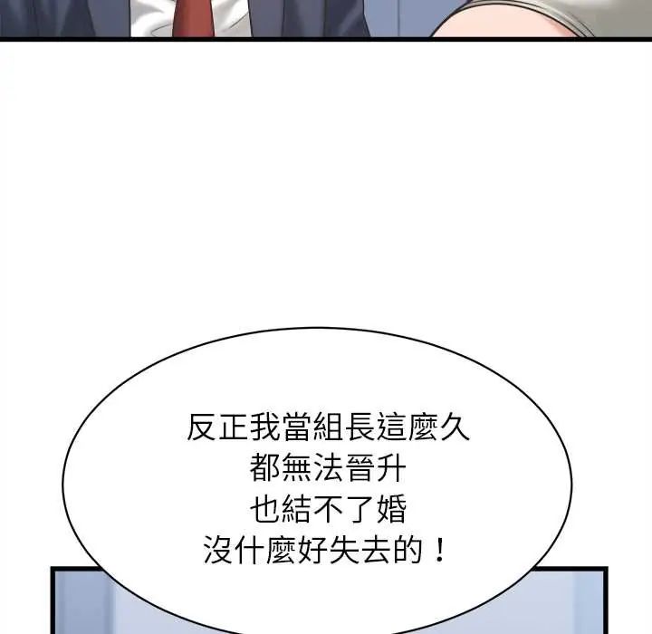她们的夜晚属于我第47話