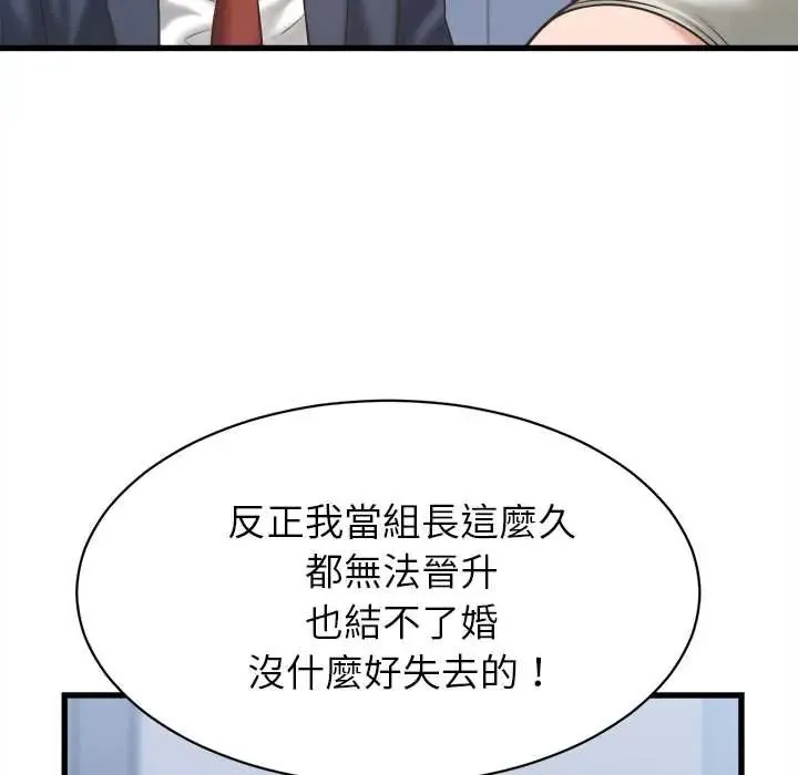 她們的夜晚屬於我第47話