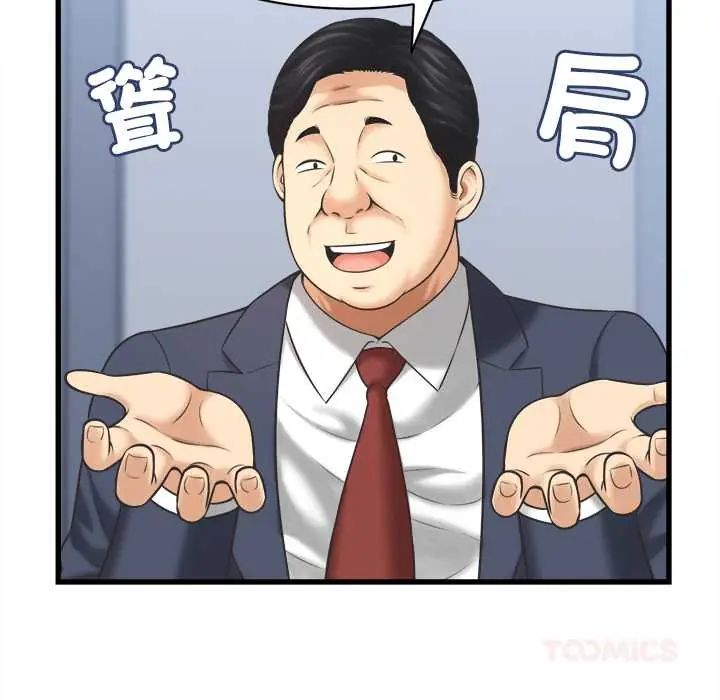 她们的夜晚属于我第47話