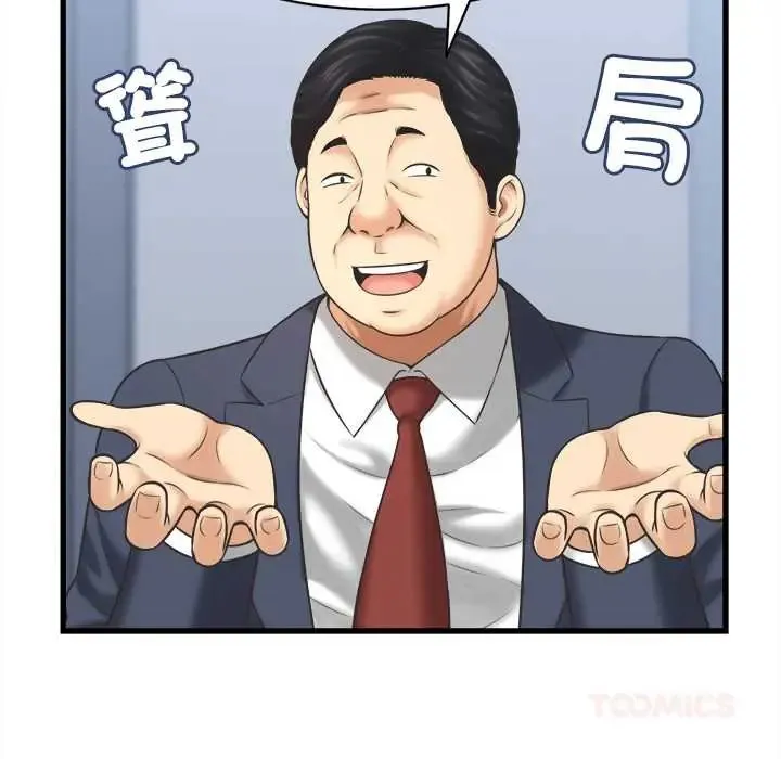 她們的夜晚屬於我第47話