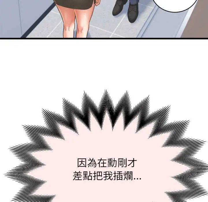 她们的夜晚属于我第47話