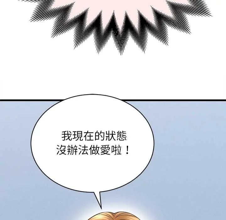 她们的夜晚属于我第47話