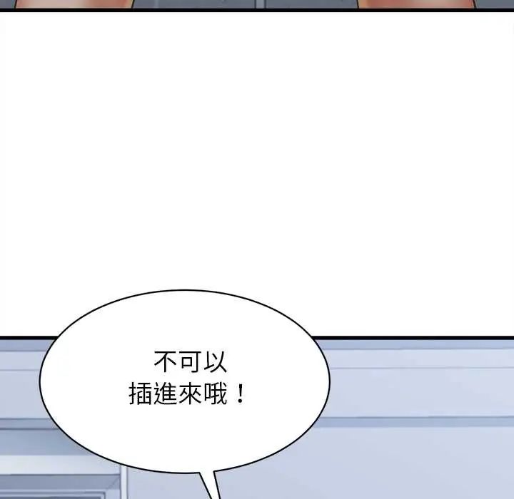 她们的夜晚属于我第47話