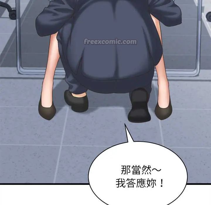 她们的夜晚属于我第47話