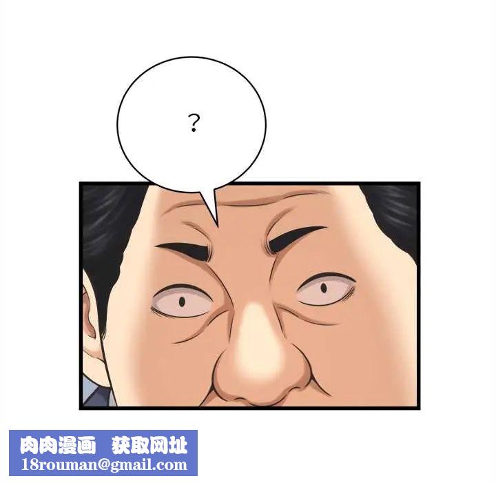 她们的夜晚属于我第47話