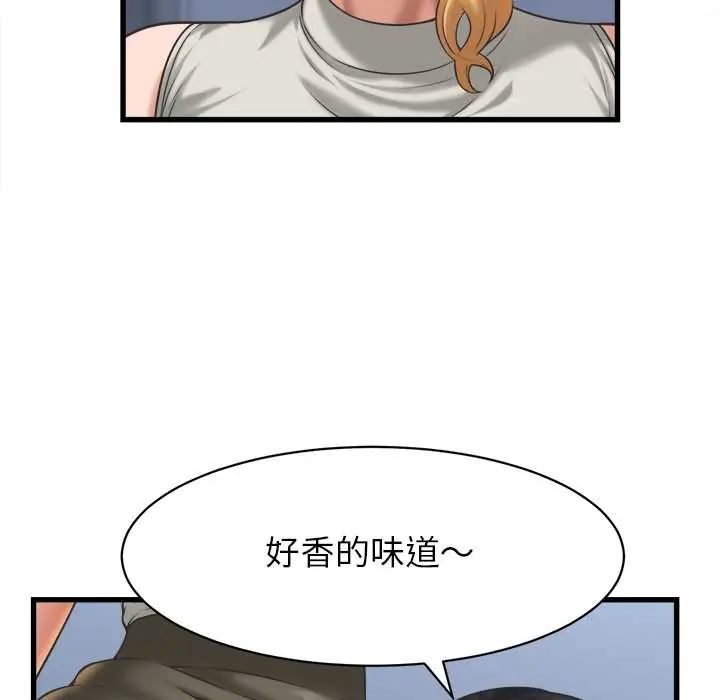 她们的夜晚属于我第47話