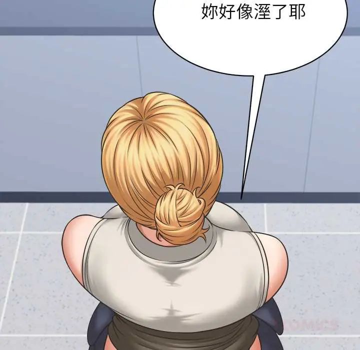 她们的夜晚属于我第47話