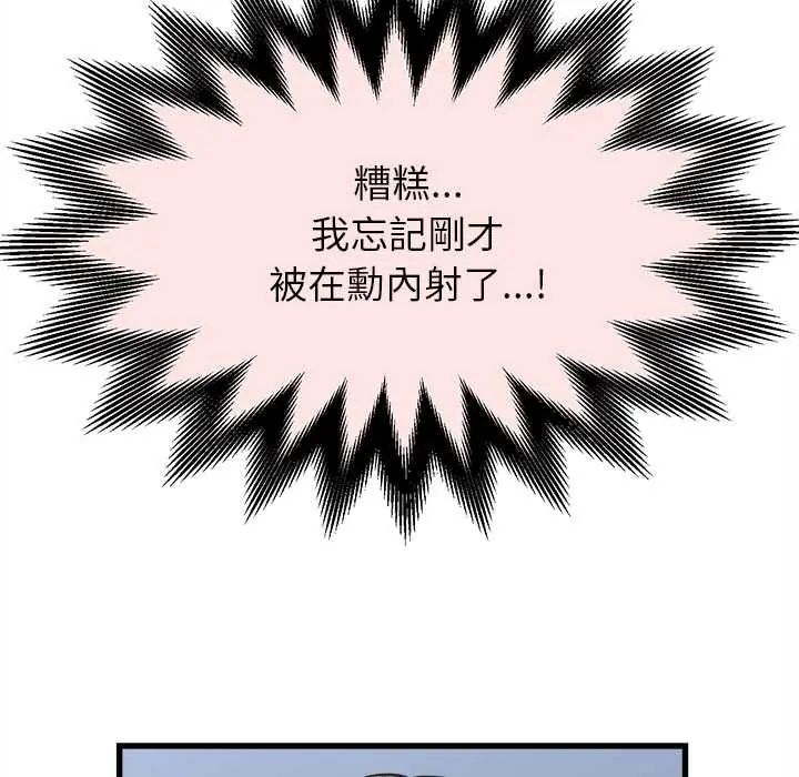 她们的夜晚属于我第47話