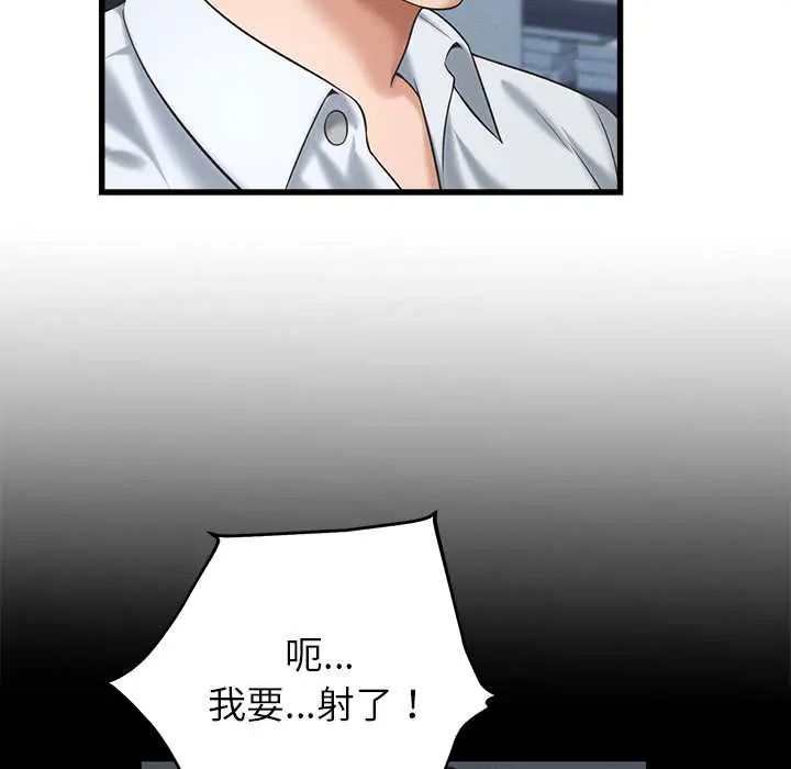 她们的夜晚属于我第47話