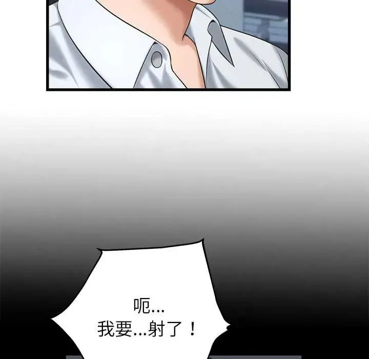 她們的夜晚屬於我第47話