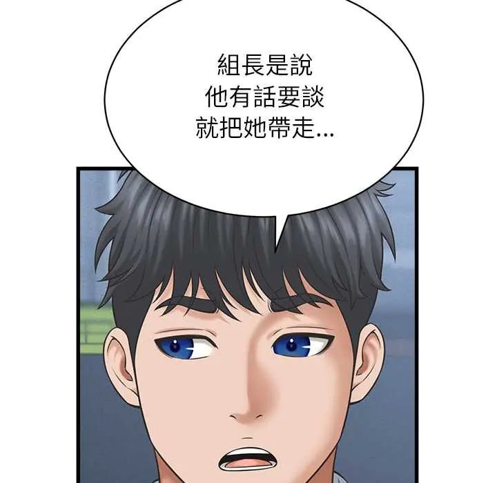 她们的夜晚属于我第47話