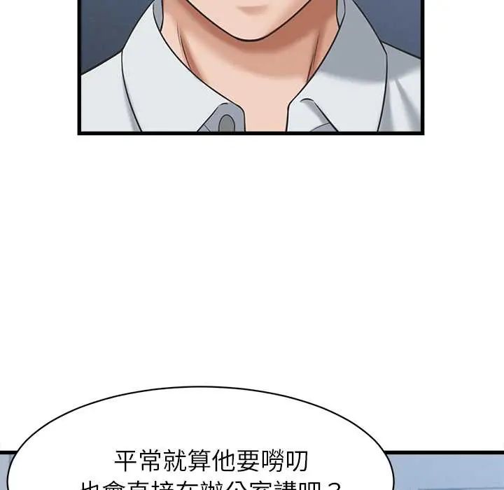 她们的夜晚属于我第47話