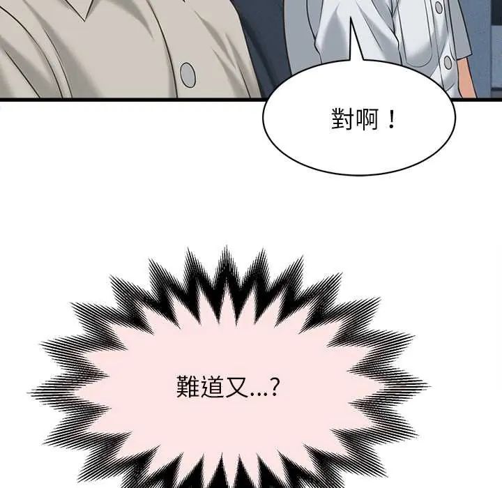 她们的夜晚属于我第47話