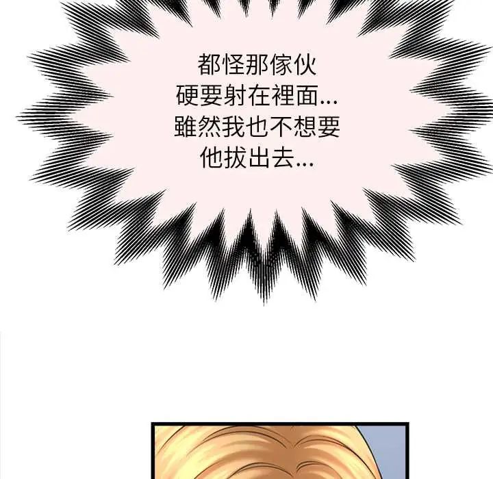她们的夜晚属于我第47話