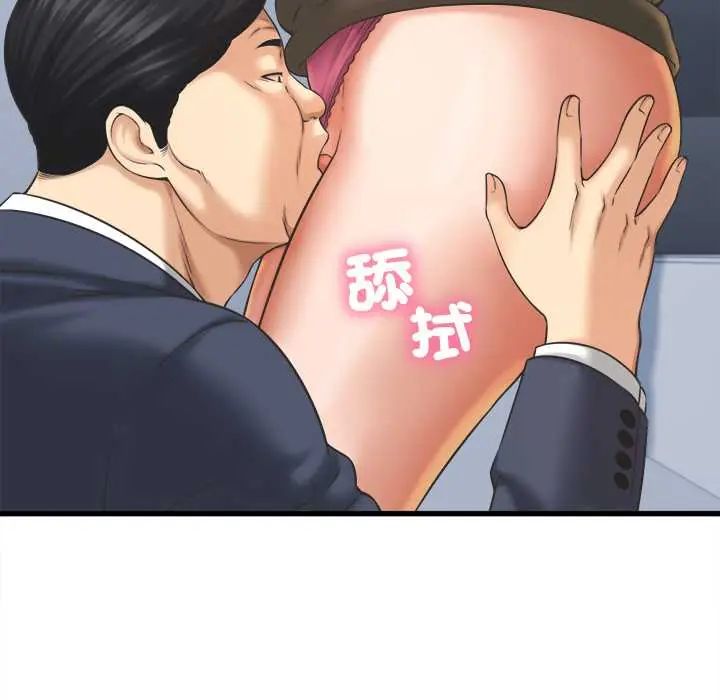 她们的夜晚属于我第47話