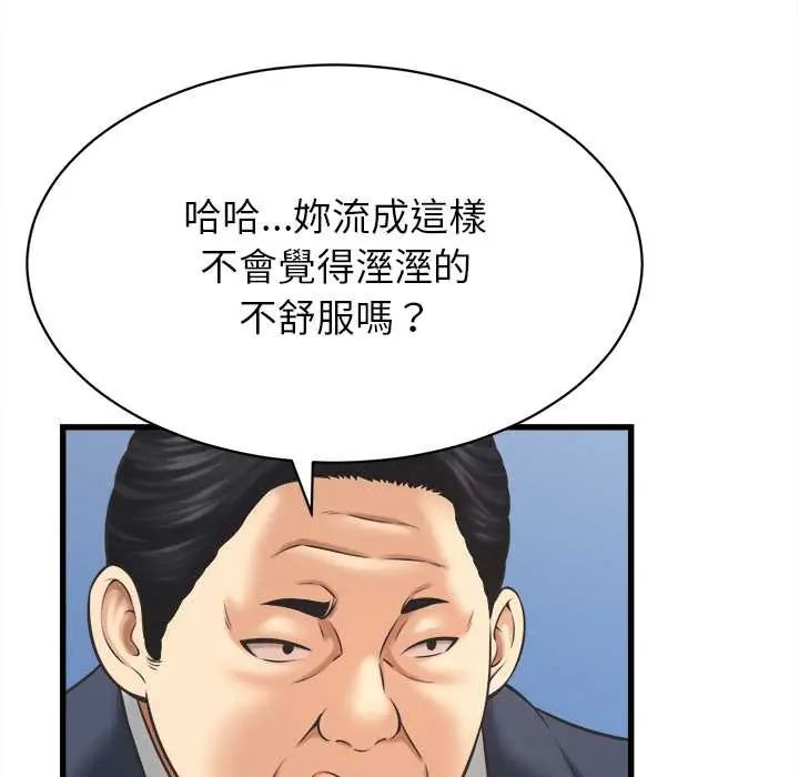 她们的夜晚属于我第47話