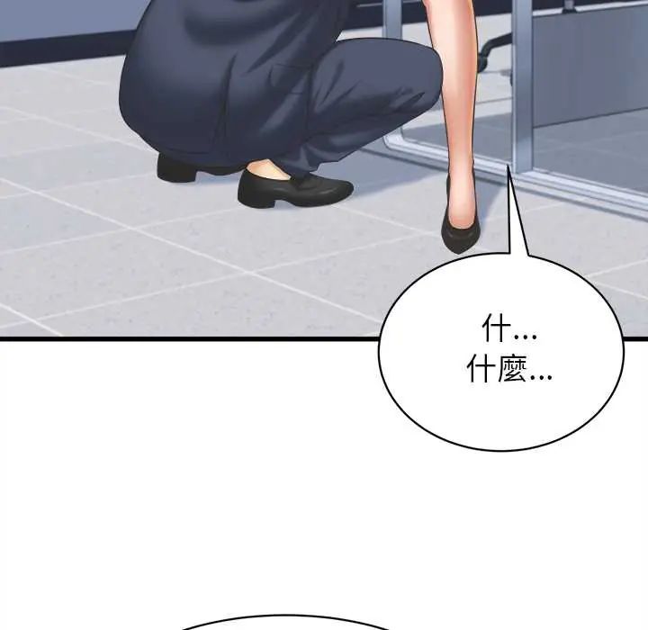 她们的夜晚属于我第47話