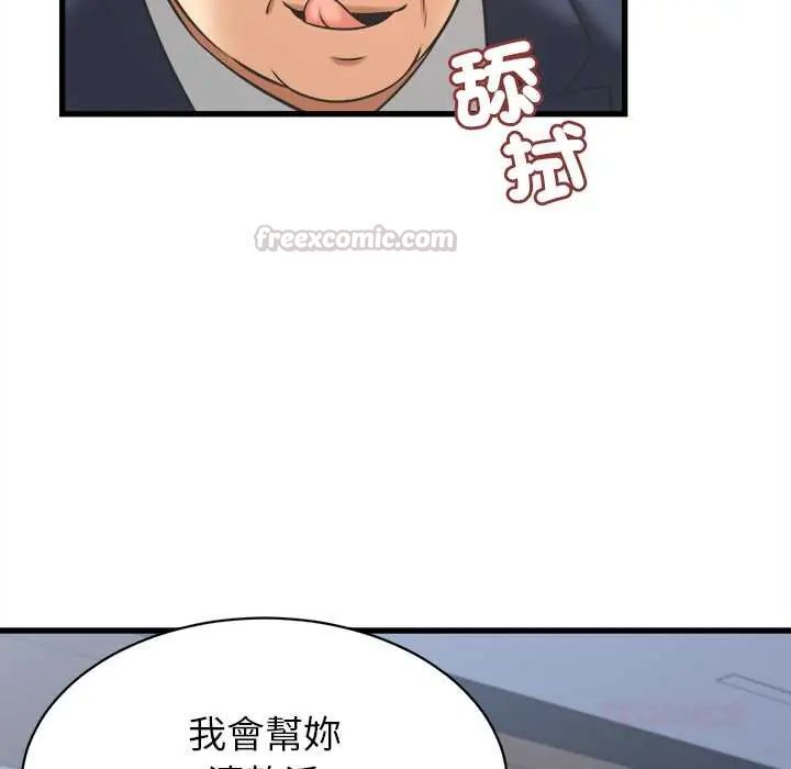 她们的夜晚属于我第47話